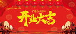 开业背景