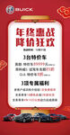 年终惠战 降价狂欢