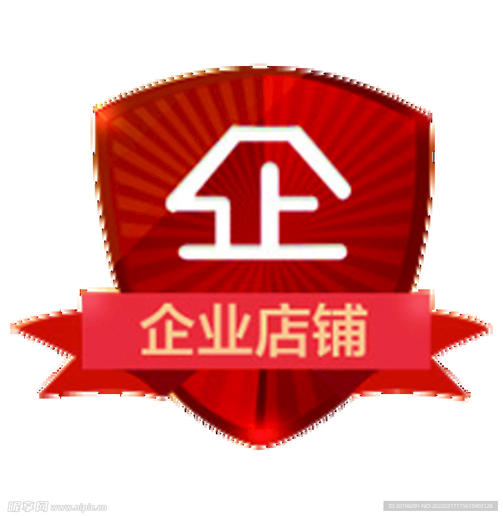 企业店铺