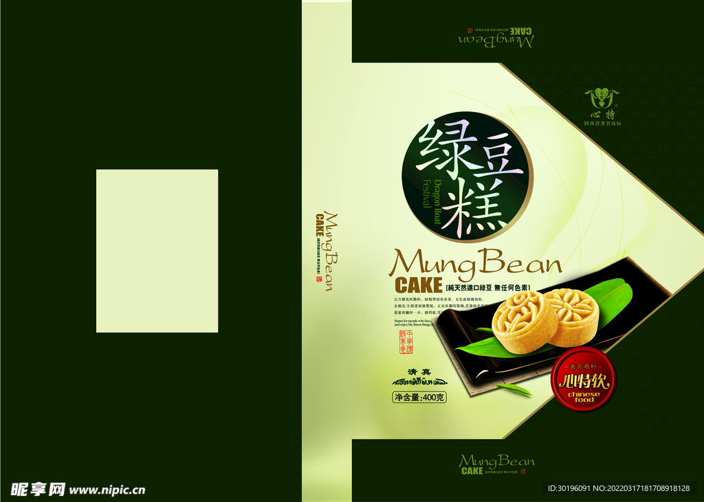 绿豆糕