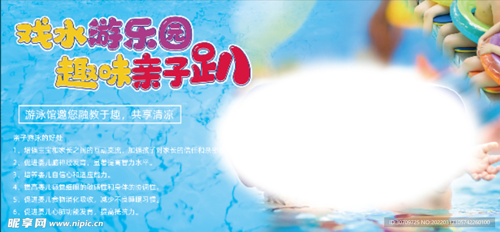 婴儿 亲子 游泳