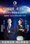 家纺新品发布会