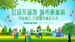 垃圾不落地城市更美丽