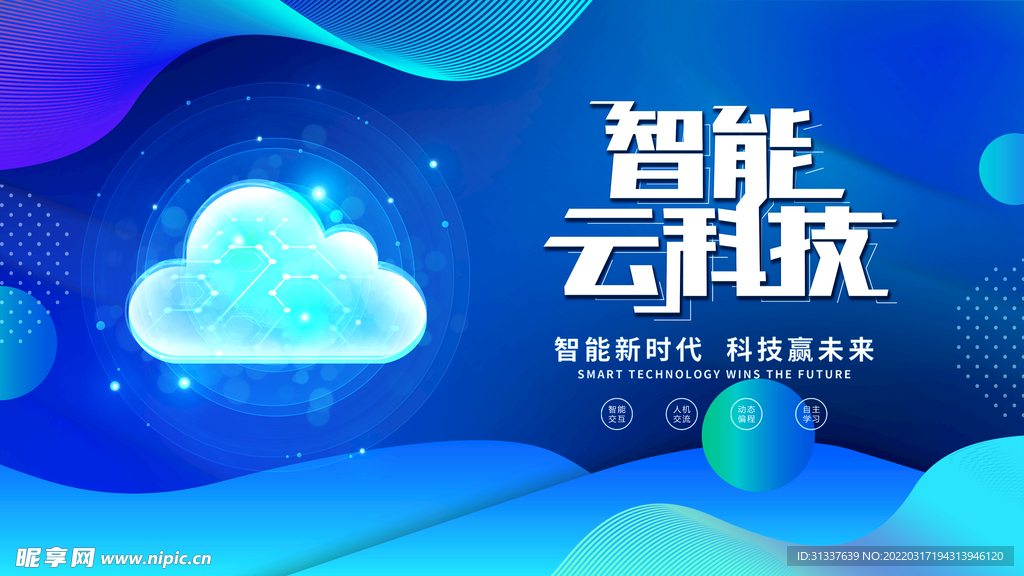 科技