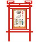 勤劳善良宣传栏矢量文件标识设计