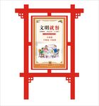 文明就餐宣传栏矢量文件标识设计