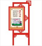 遵纪守法宣传栏矢量文件标识设计