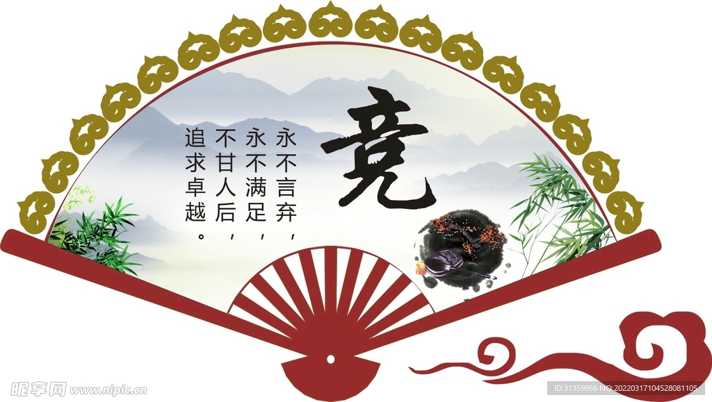 竞字小区社区宣传标识设计