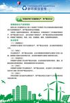 新环保法宣传执法程序限制生产