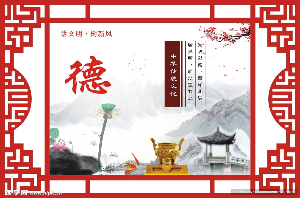 德小区社区宣传标识设计