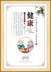 健康精神小区社区宣传精神展板标