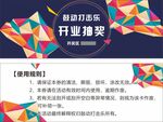 抽奖券