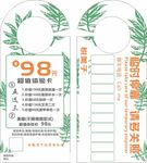 美容体验卡