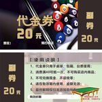 代金券