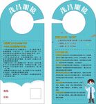 眼镜店门挂卡