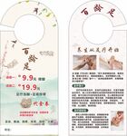 足疗门挂卡