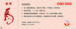入场券背面