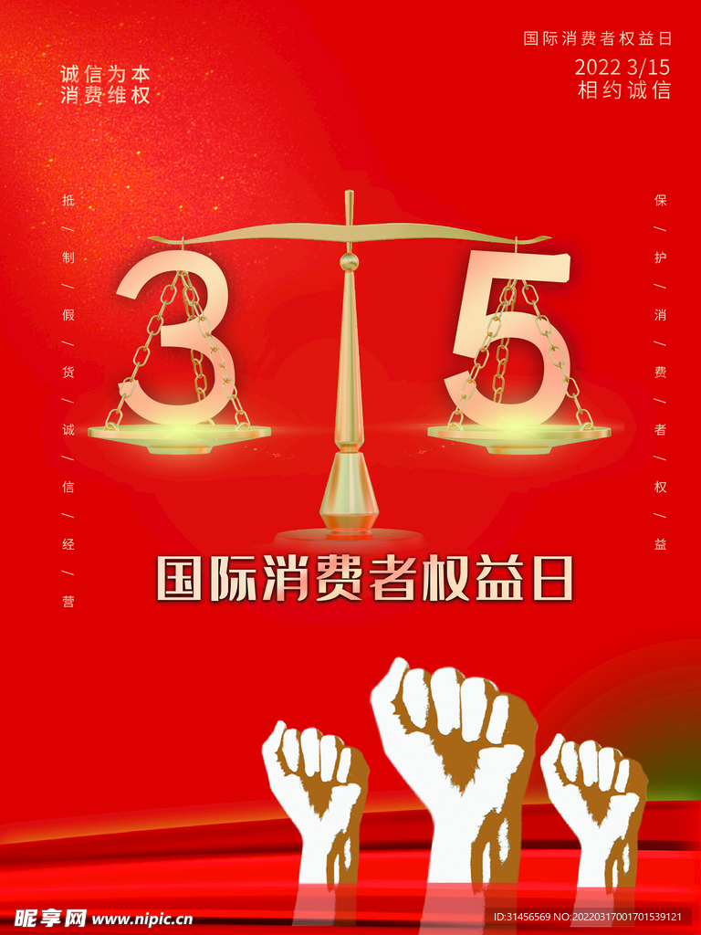 诚信315