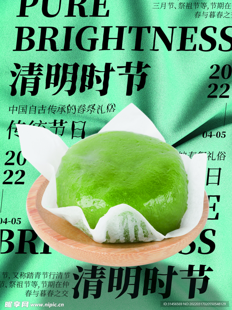 清明时节