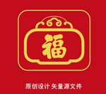 福字长命锁