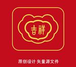 吉祥篆体长命锁