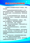 宿舍卫生安全管理制度