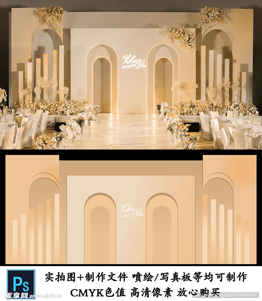 香槟色婚礼