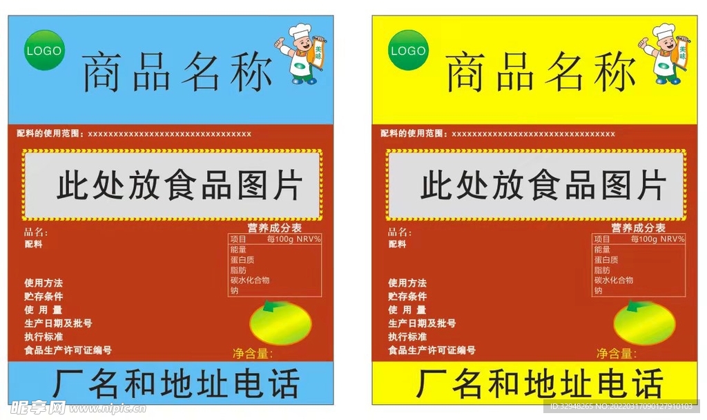 配料标签