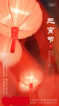 元宵节背景