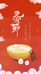 欢度元宵