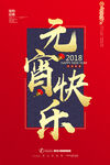 元宵节灯会