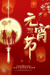  2022元宵节