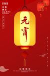 元宵节快乐