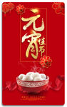 迎新元宵节