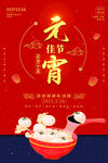 中国元宵节 