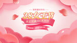 38女王节海报banner背景
