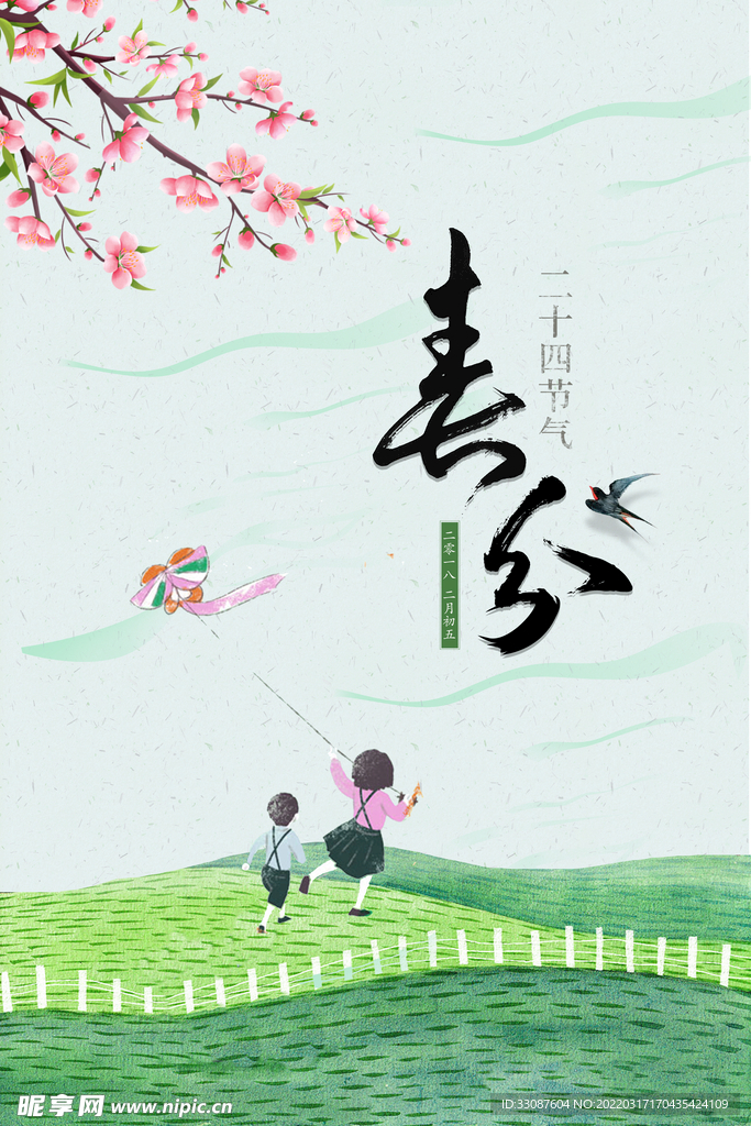 出游季海报banner背景素材