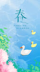 春游出游手绘海报插画背景
