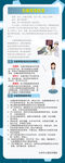 无痛胃镜检查易拉宝