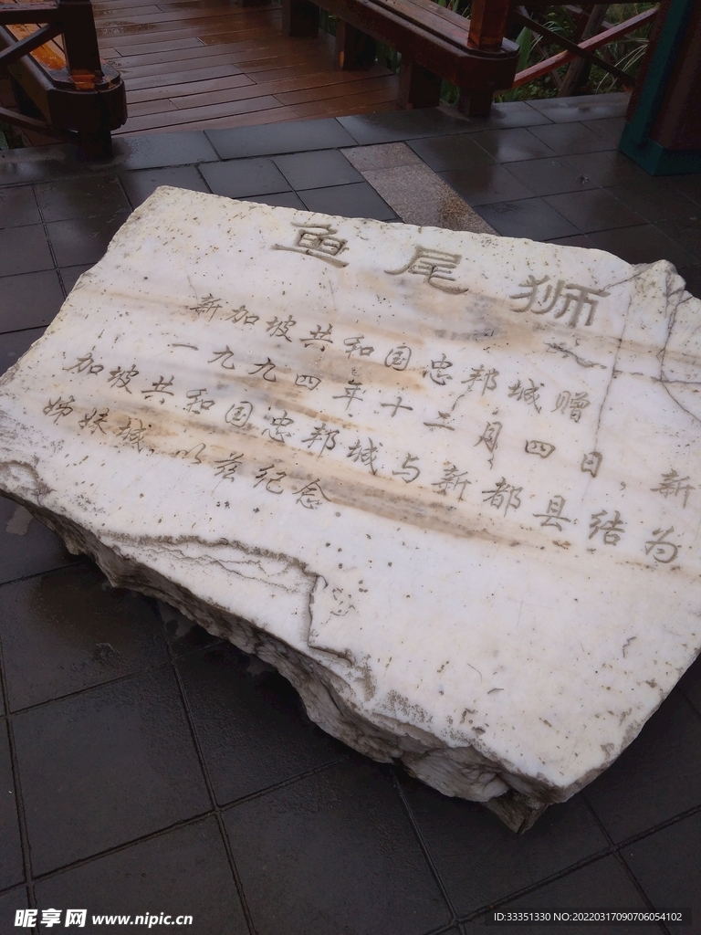 桂湖石碑