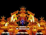 自贡灯会