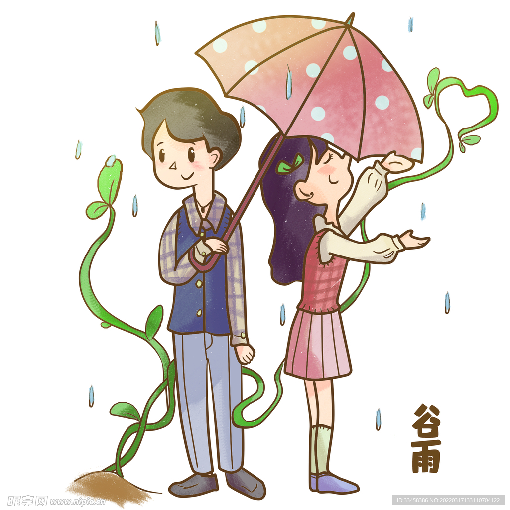 谷雨情侣和发芽植物