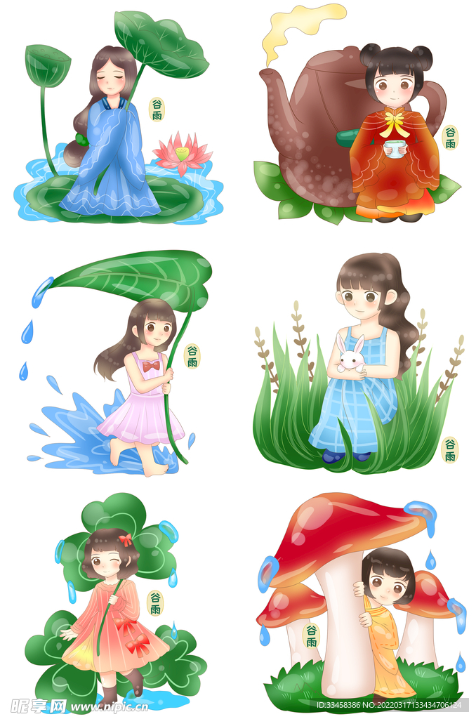 谷雨人物合集插画