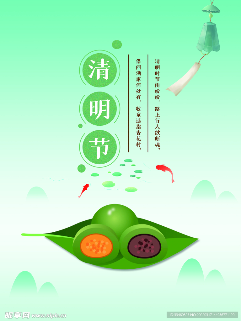 清明节