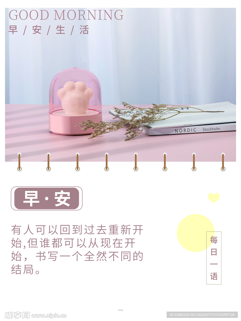 早安