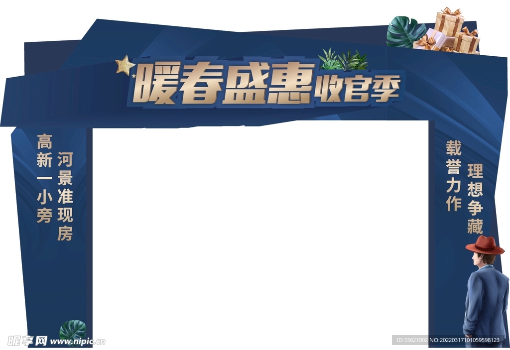 春季门头 