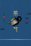 茶道  
