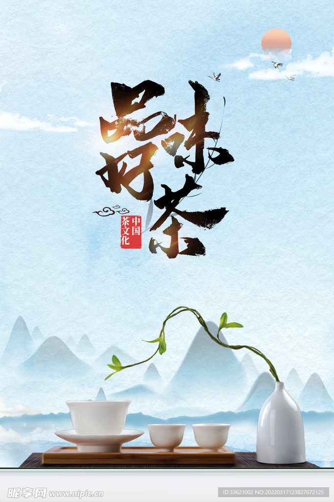 茶道 