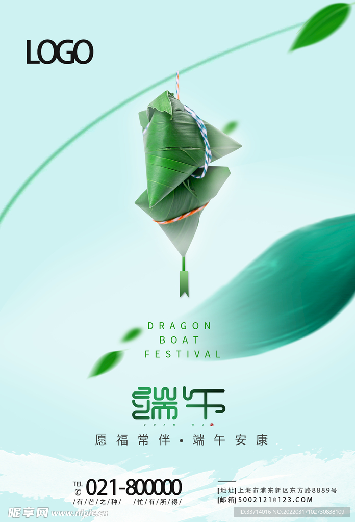 端午节
