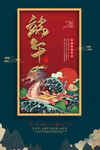端午节